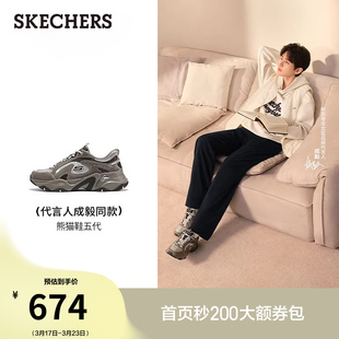 斯凯奇DL5.0熊猫鞋男女老爹鞋轻质缓震休闲鞋运动鞋