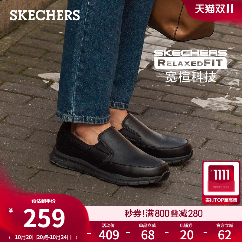 斯凯奇秋季耐磨低帮休闲懒人鞋