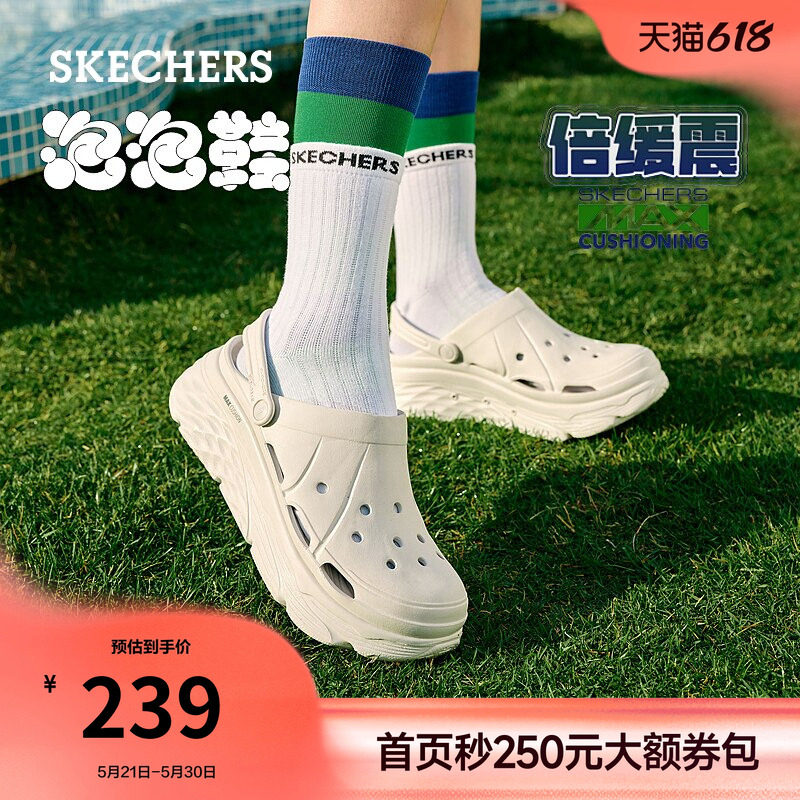 斯凯奇厚底增高洞洞鞋女款夏季多巴胺百搭凉鞋舒适拖鞋外穿沙滩鞋