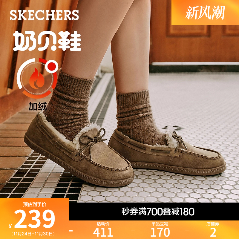 Skechers加绒乐福鞋舒适