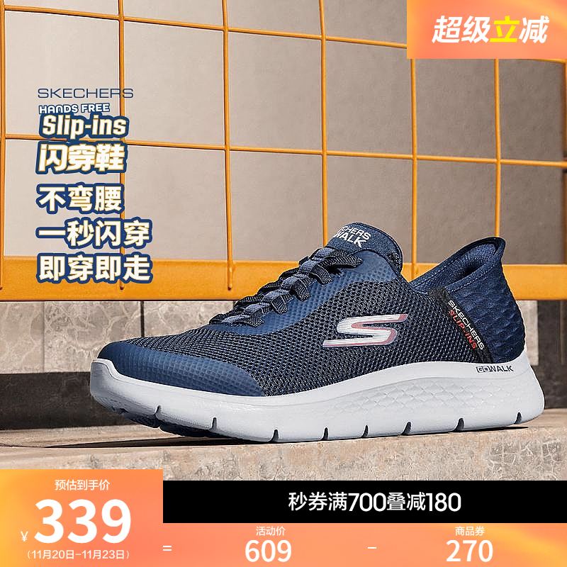 斯凯奇男款一脚蹬休闲健步鞋