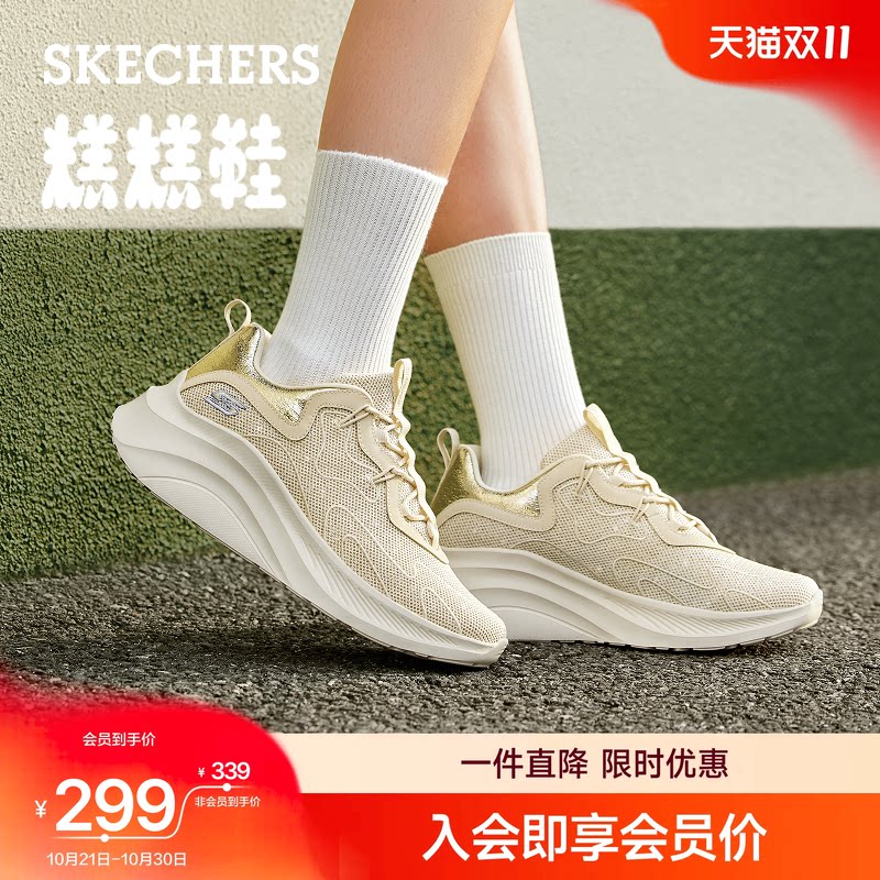 斯凯奇糕糕鞋|星河璀璨秋季通勤女鞋厚底增高运动鞋软底松糕鞋