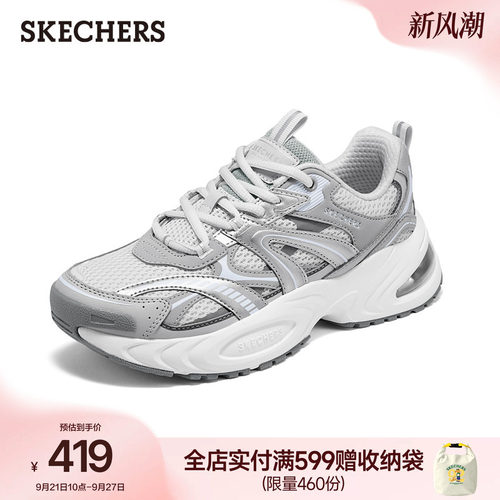 斯凯奇漫月二代气垫增高老爹鞋
