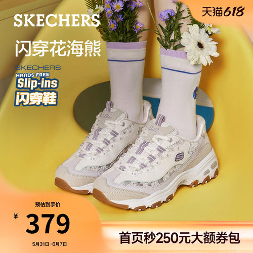 斯凯奇闪穿鞋女熊猫鞋老爹鞋