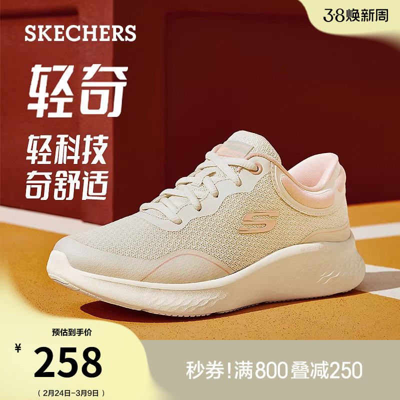 斯凯奇轻奇系列|春季女波浪底慢跑鞋舒适回弹休闲运动鞋软底厚底