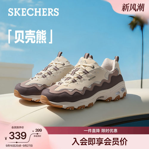 斯凯奇贝壳熊f复古增高老爹鞋