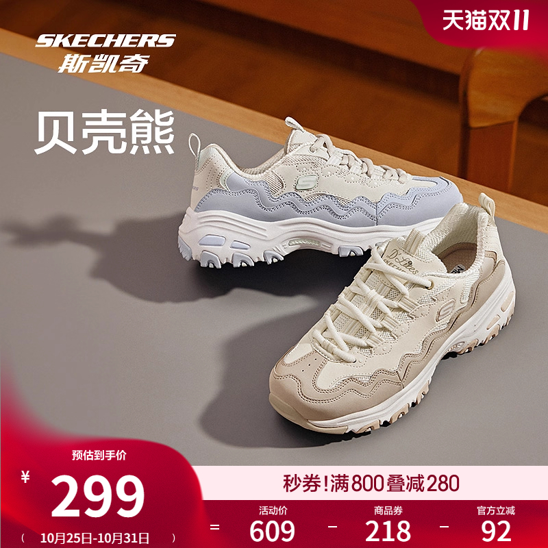 秋季厚底老爹鞋Skechers复古