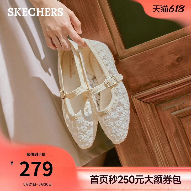 斯凯奇蕾丝玛丽珍女鞋2026夏季新款透气舒适复古法式优雅平底单鞋