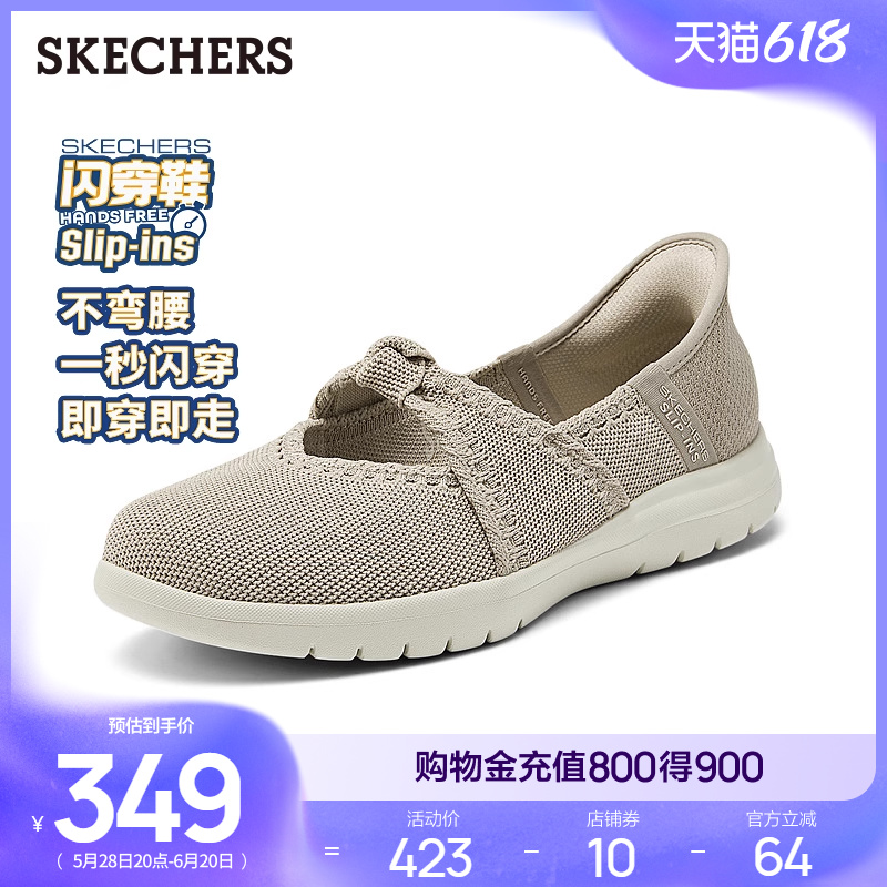 Skechers斯凯奇2025夏季女鞋一脚蹬休闲鞋透气玛丽珍厚底
