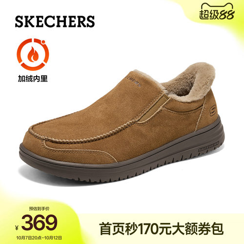 斯凯奇男士舒适大底一脚蹬休闲鞋