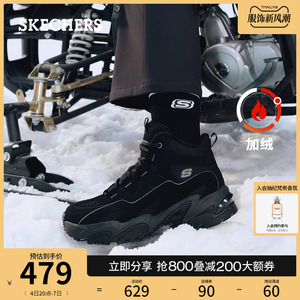 Skechers斯凯奇2023年冬季新款女鞋机甲鞋二代复古加绒高帮老爹鞋