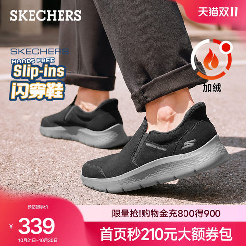 斯凯奇男款秋冬一脚蹬健步鞋棉鞋