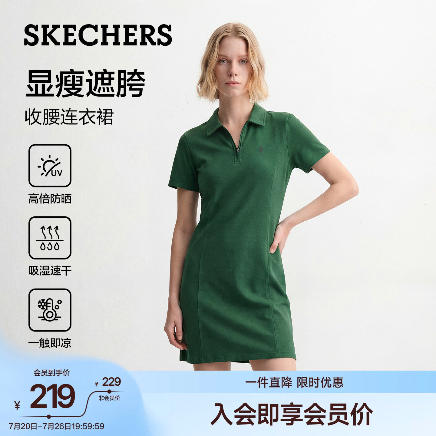 斯凯奇POLO连衣裙凉感防晒收腰网球裙2026夏季女装速干休闲运动风