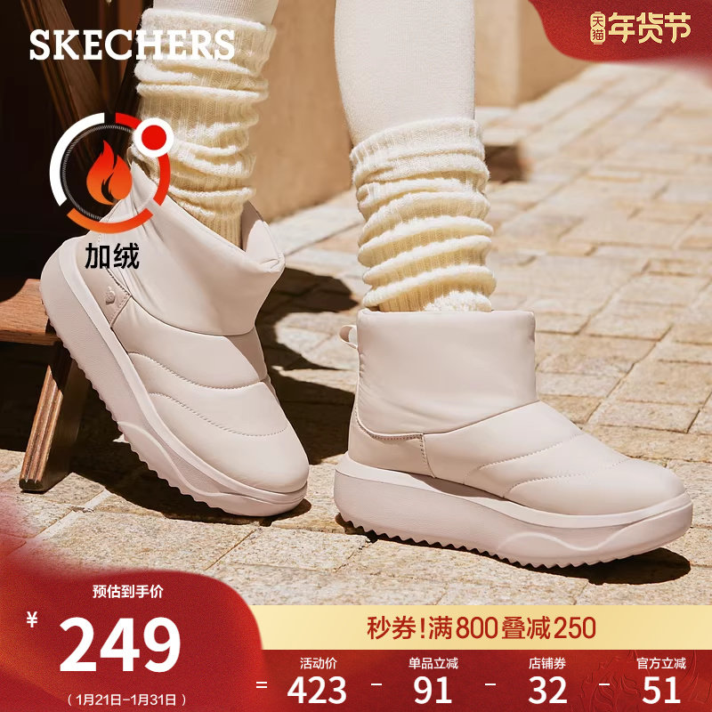 斯凯奇冬季女厚底增高雪地靴中筒冬靴加绒保暖棉鞋舒适轻便面包靴,女鞋,时尚雪地靴,淘宝优惠券,粉丝福利购,淘宝优惠卷
