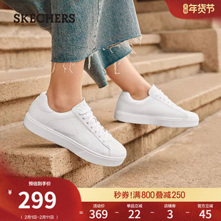 斯凯奇舒适百搭春季女鞋经典小白鞋板鞋厚底休闲运动鞋时尚平底鞋