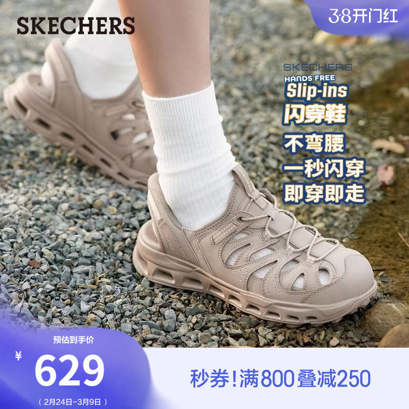 斯凯奇闪穿鞋|春季男鞋一脚蹬凉鞋沙滩鞋百搭包头拖鞋透气休闲鞋