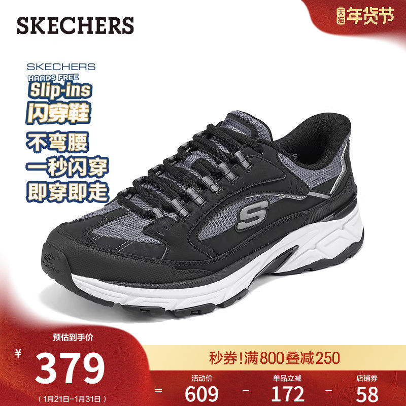 斯凯奇银翼鞋|男老爹鞋春季流行时尚低帮一脚蹬运动休闲鞋闪穿鞋,流行男鞋,时尚休闲鞋,淘宝优惠券,粉丝福利购,淘宝优惠卷