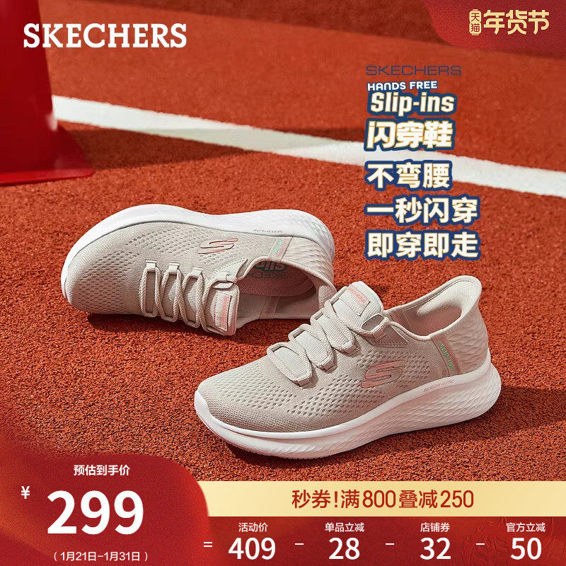 闪穿鞋斯凯奇|slip ins春季新款女软底厚底休闲运动鞋一脚蹬跑鞋,女鞋,网面鞋,淘宝优惠券,粉丝福利购,淘宝优惠卷