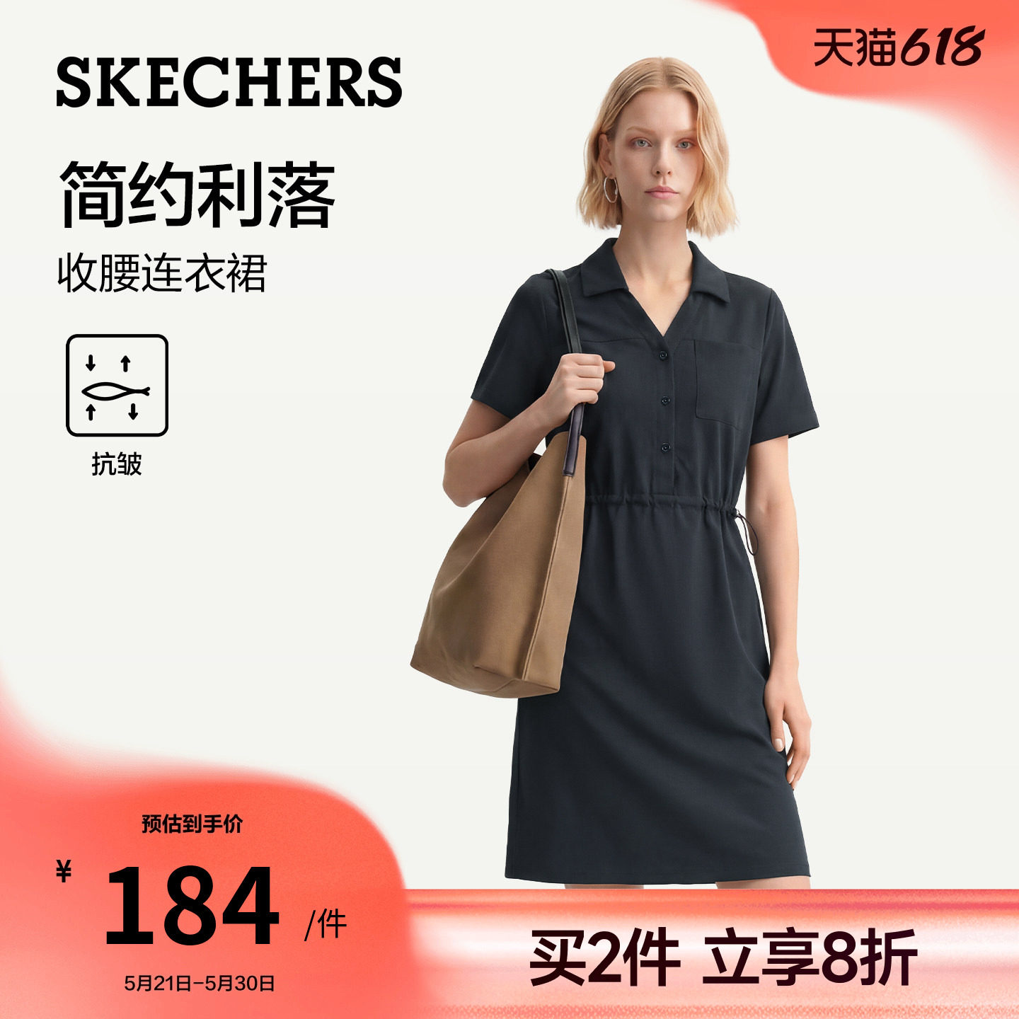斯凯奇V领收腰连衣裙polo领2026夏季新款女时尚百搭休闲舒适