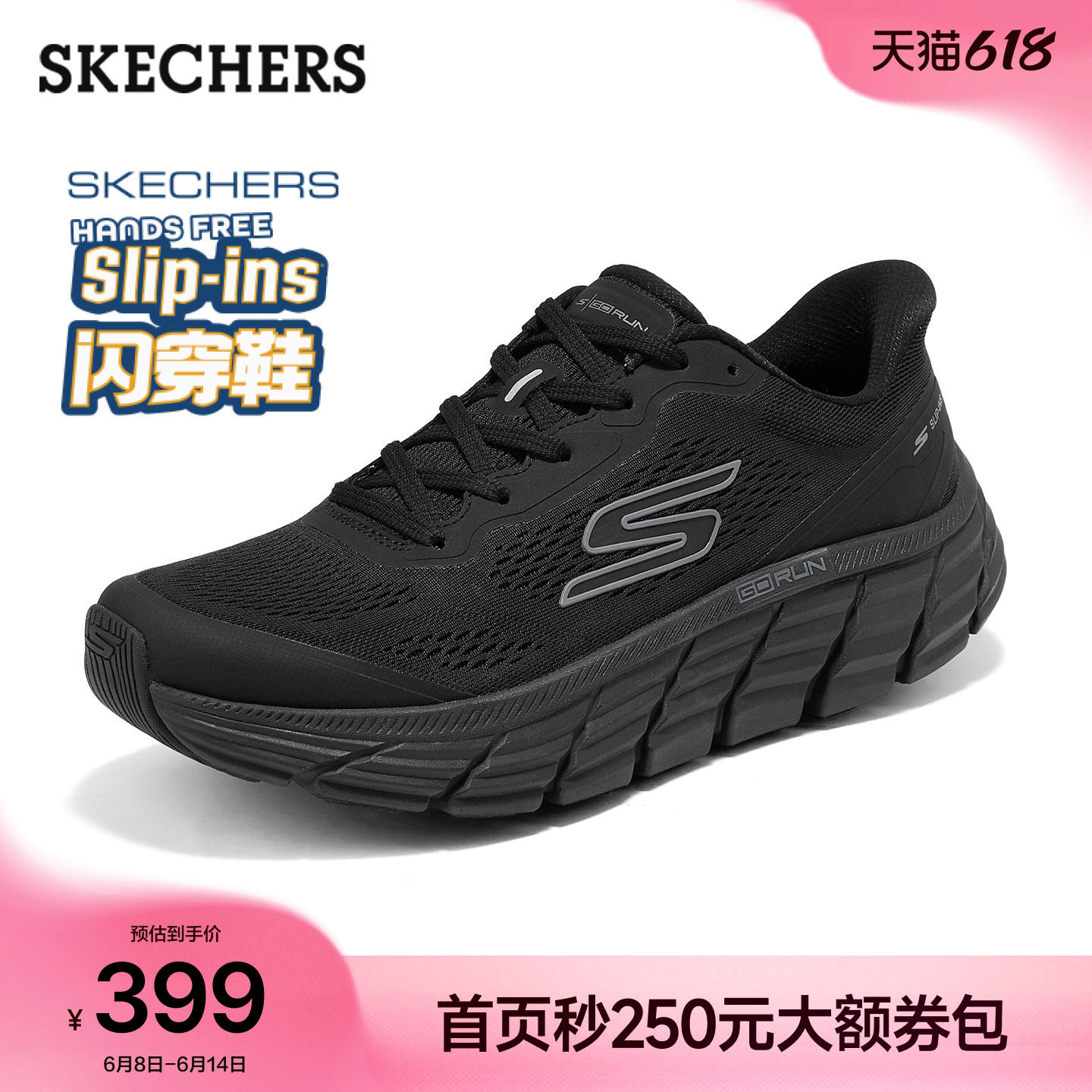 斯凯奇闪穿鞋|一脚蹬健步鞋男2026夏季新款休闲鞋舒适透气运动鞋