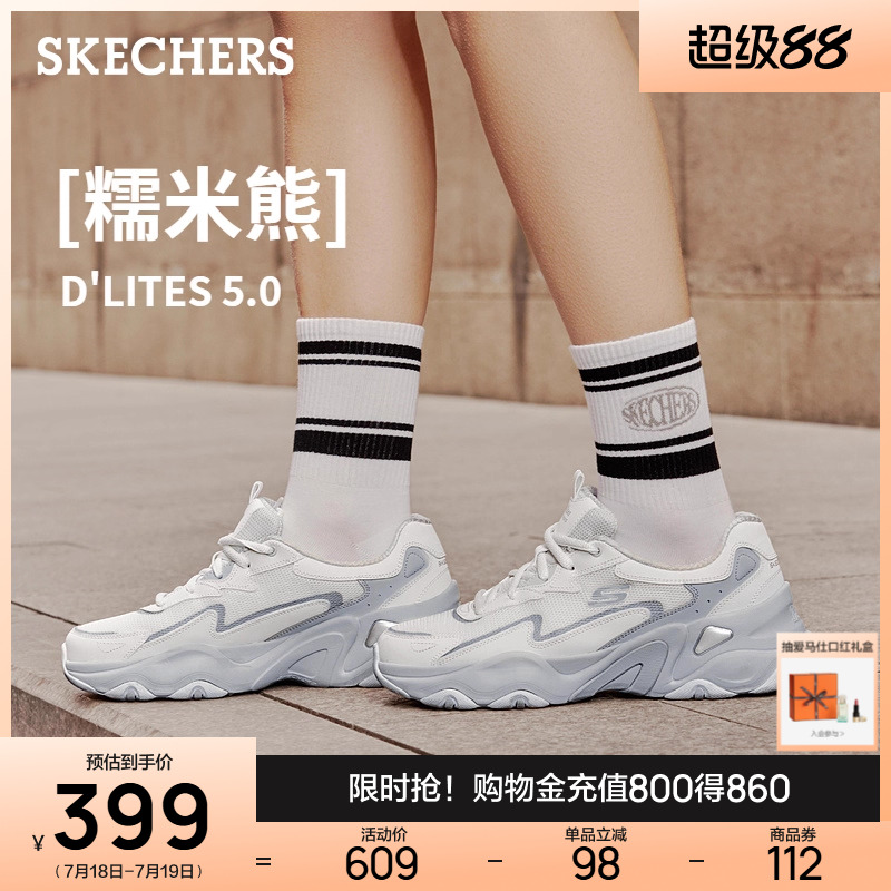 Skechers斯凯奇糯米熊|2025夏新款女鞋老爹鞋厚底缓震休闲运动鞋