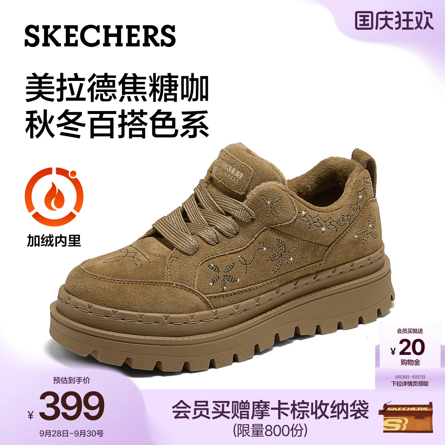 斯凯奇女鞋秋季加绒保暖工装板鞋图片