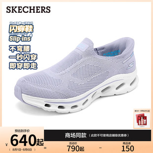 闪穿鞋斯凯奇slip ins系列2025夏新款男女款一脚蹬厚底透气健步鞋
