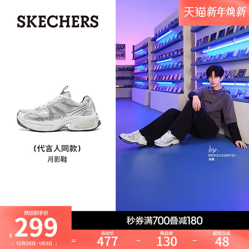 【成毅同款】斯凯奇月影鞋|2025秋冬男女款厚底老爹鞋休闲运动鞋