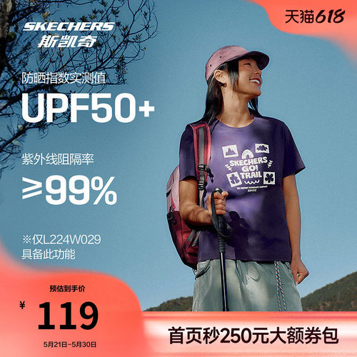 斯凯奇女款防晒速干短袖户外T恤