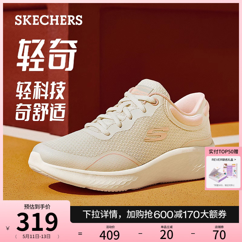 Skechers斯凯奇2024年春夏新款女轻质波浪底跑步鞋舒适回弹运动鞋