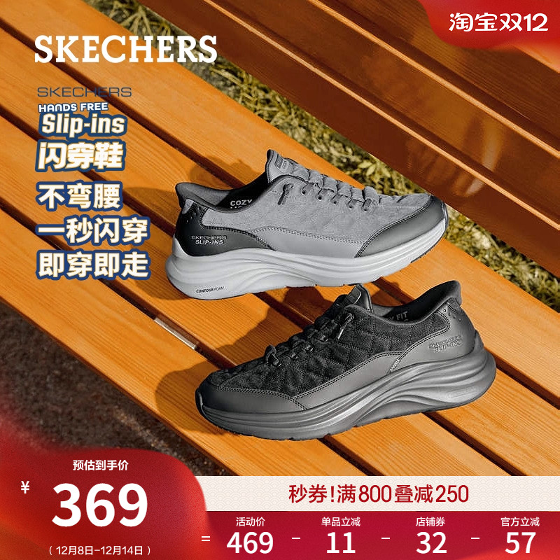 斯凯奇男款秋季舒适一脚蹬休闲鞋