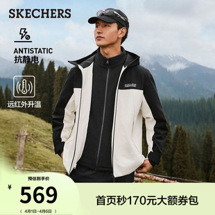 斯凯奇魔方系列男款 舒适 三合一抓绒连帽冲锋衣防泼水外套时尚