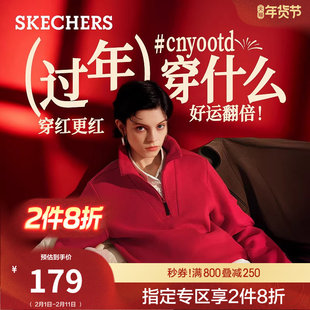 斯凯奇新年战袍红色立领卫衣女春季上衣半拉链长袖外套加厚运动衫