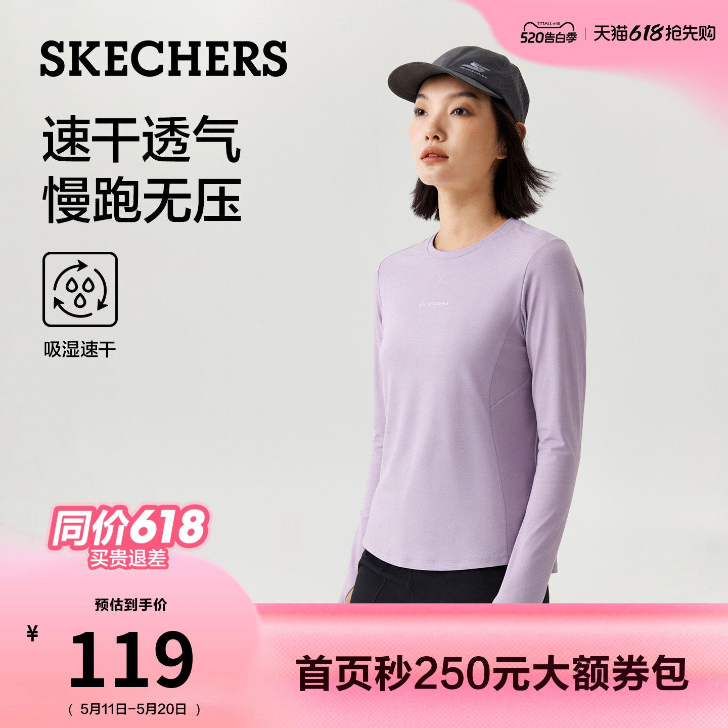 斯凯奇圆领运动长袖T恤吸湿速干舒适亲肤2026年夏季新品女款休闲