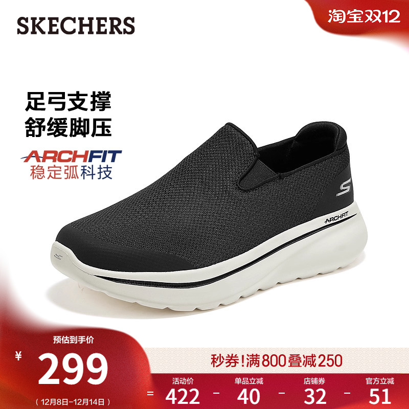 斯凯奇男款舒适一脚蹬健步休闲鞋