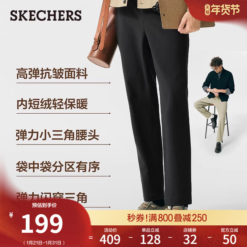 【梁朝伟同款】斯凯奇秋冬男士长裤休闲运动裤直筒工装裤时尚加绒,男装,休闲裤,淘宝优惠券,粉丝福利购,淘宝优惠卷