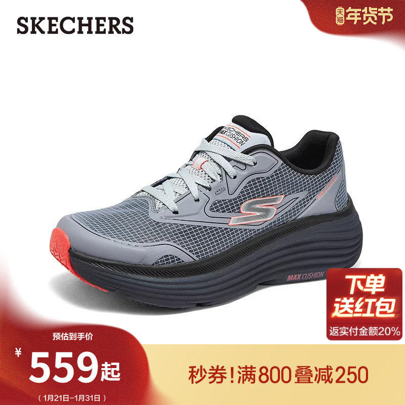 斯凯奇流行男鞋春季高弹缓震慢跑鞋增高厚底时尚百搭休闲运动鞋