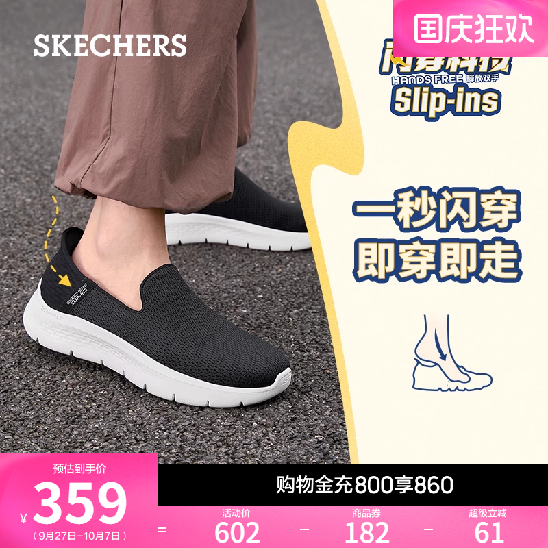 斯凯奇健步鞋Skechers舒适