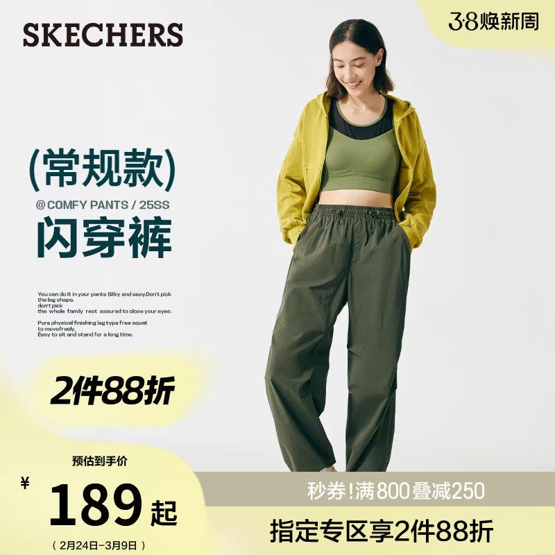 斯凯奇闪穿裤|春伞兵裤女阔腿运动降落伞裤工装裤长裤直筒防风裤