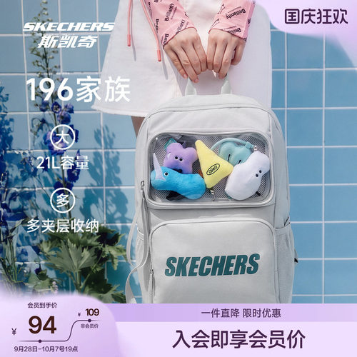 斯凯奇大容量轻便学生双肩背包