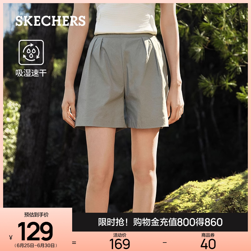 Skechers斯凯奇夏女山系凉感梭织短裤简约户外运动裤五分休闲