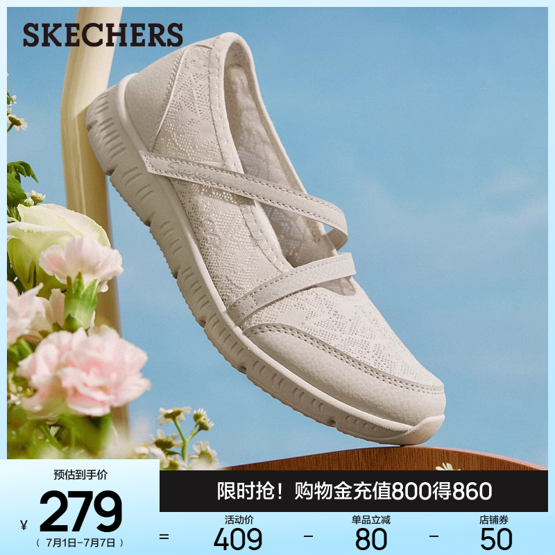 斯凱奇瑪麗珍女鞋蕾絲淺口單鞋