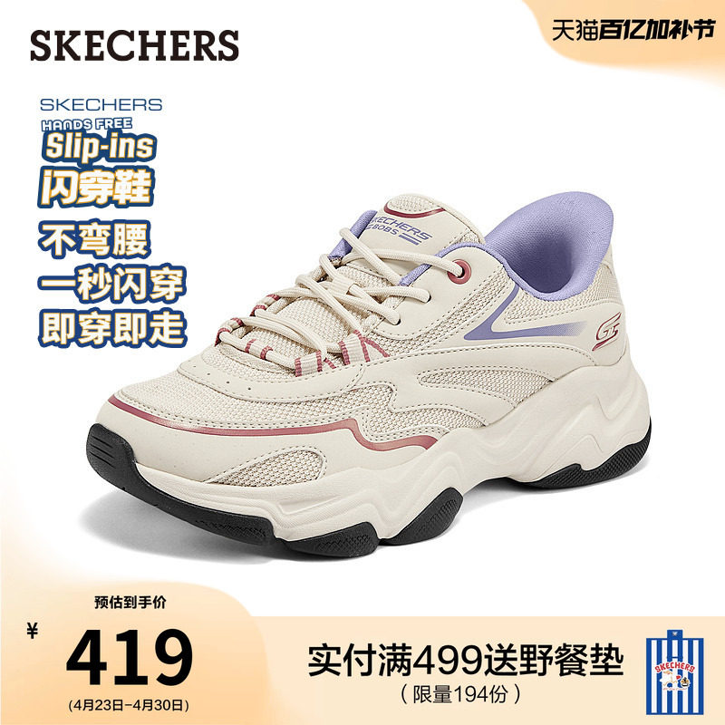 斯凯奇闪穿鞋|夏季流行女鞋老爹鞋运动鞋厚底休闲鞋一脚蹬熊猫鞋