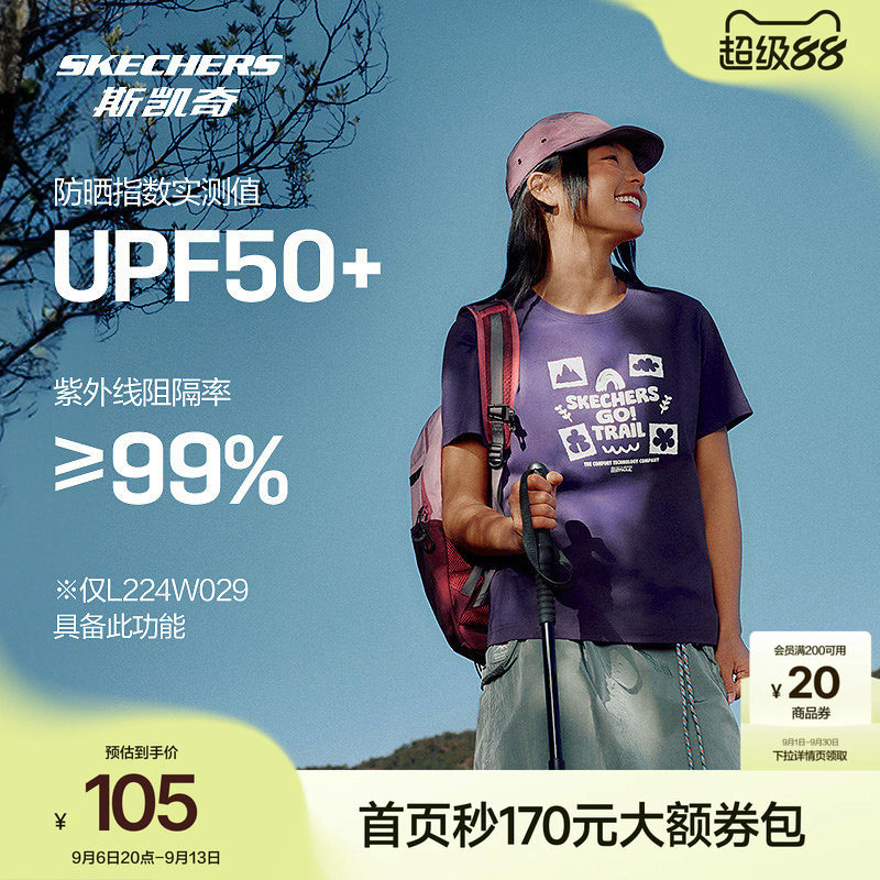 斯凯奇防晒T恤短袖速干衣宽松运动上衣夏季女款山野户外时尚百搭