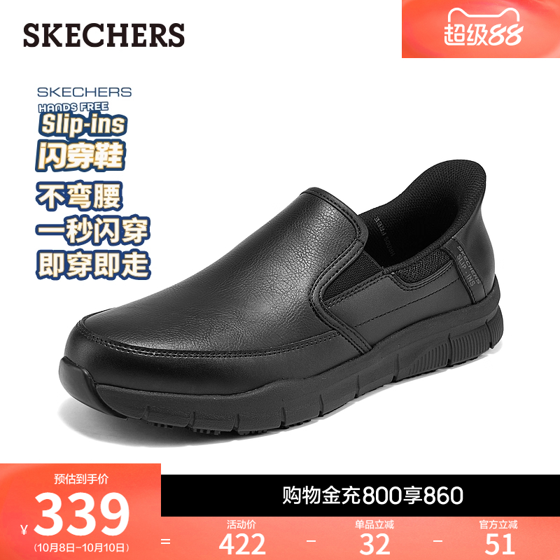 斯凯奇闪穿鞋|男一脚蹬休闲鞋2025秋季新款时尚百搭黑色商务皮鞋