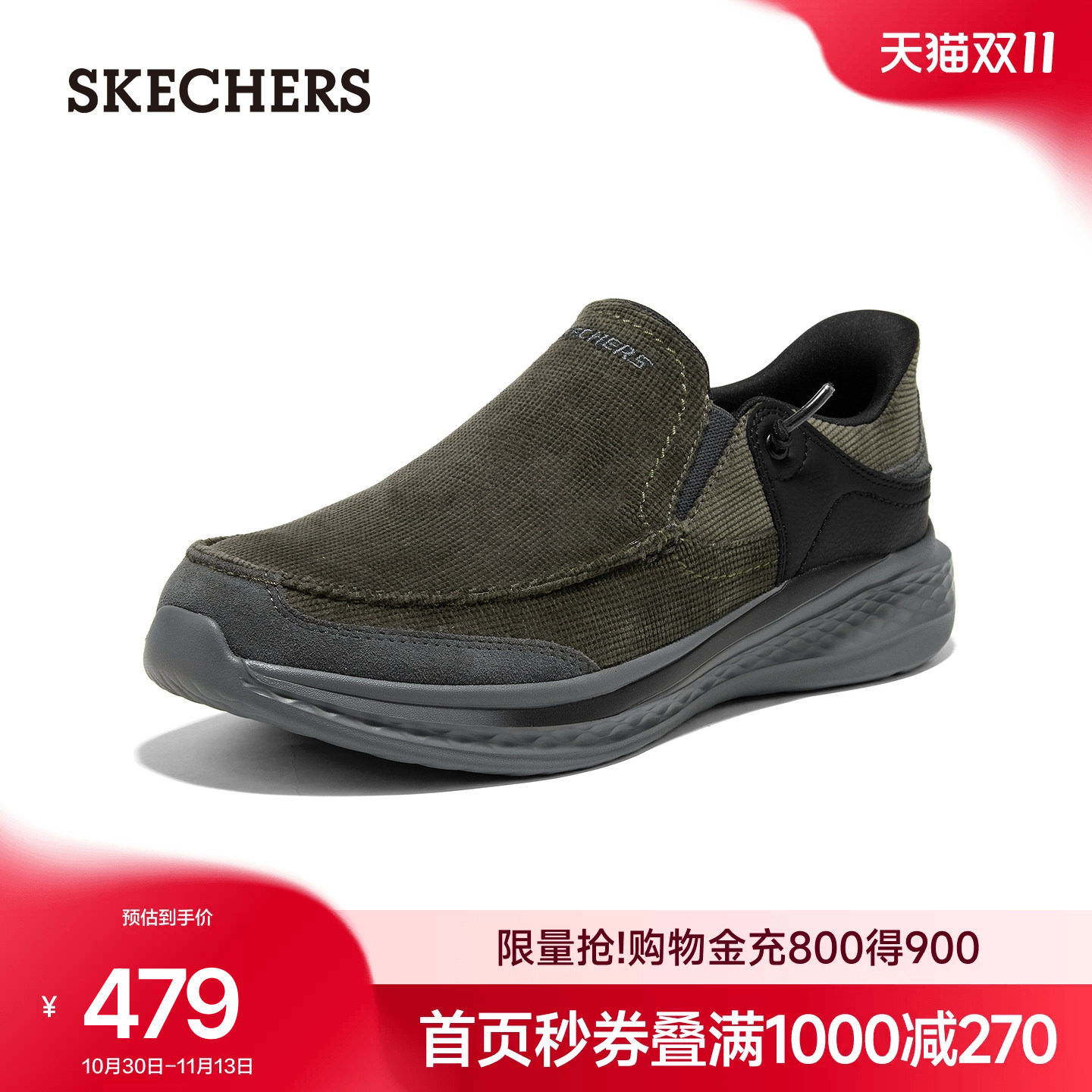 斯凯奇时尚休闲鞋26年秋季新款一脚蹬拼接缓震男鞋轻便百搭通勤鞋