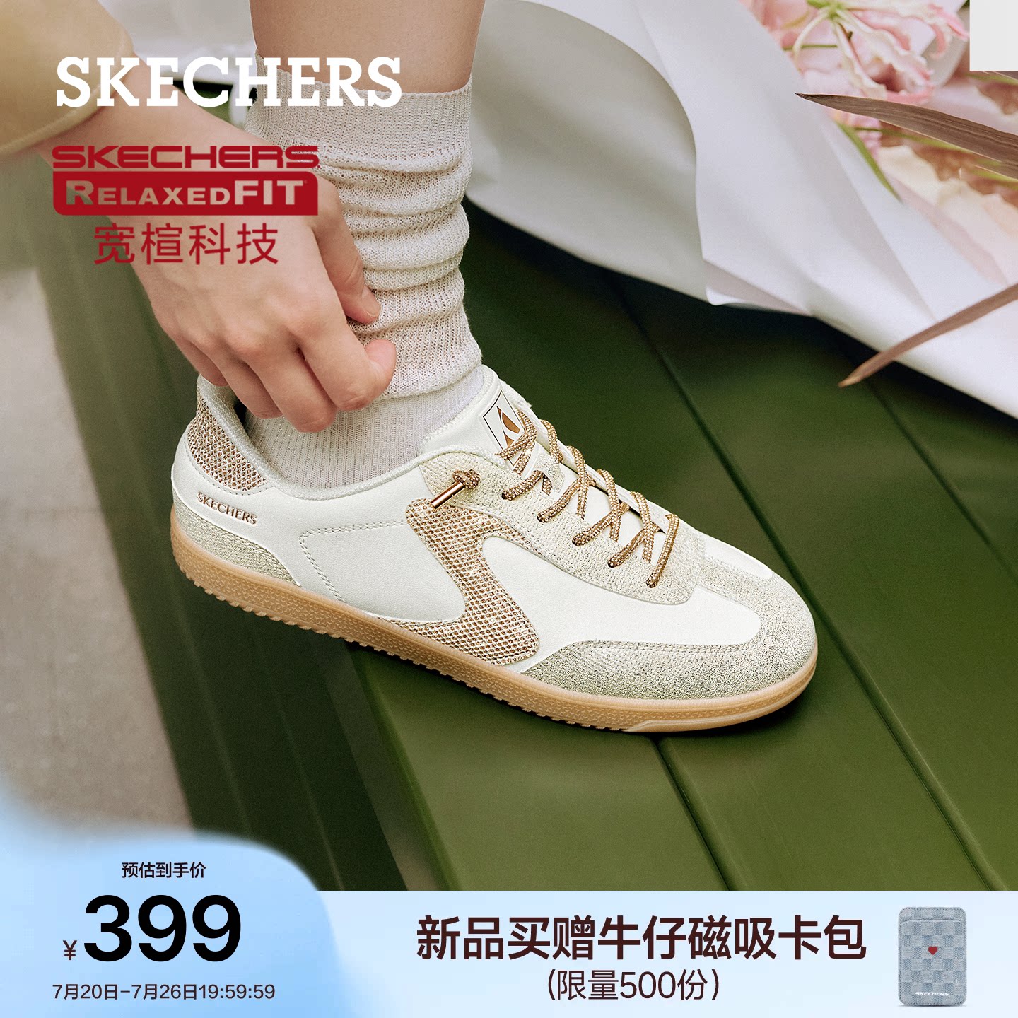 斯凯奇闪穿板鞋舒适德训鞋