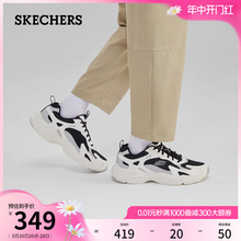 Skechers斯凯奇夏季复古拼接老爹鞋回弹缓震舒适休闲运动鞋男鞋