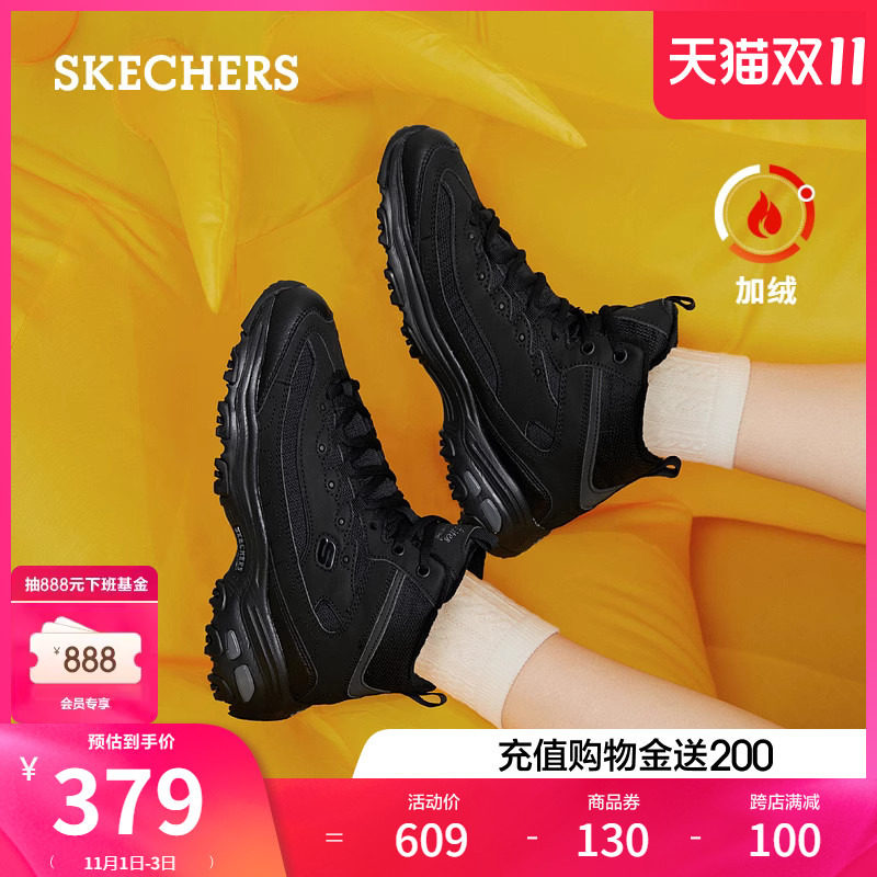 Skechers斯凯奇秋冬新款女士黑色高帮鞋加绒保暖熊猫老爹鞋运动鞋高性价比高么？