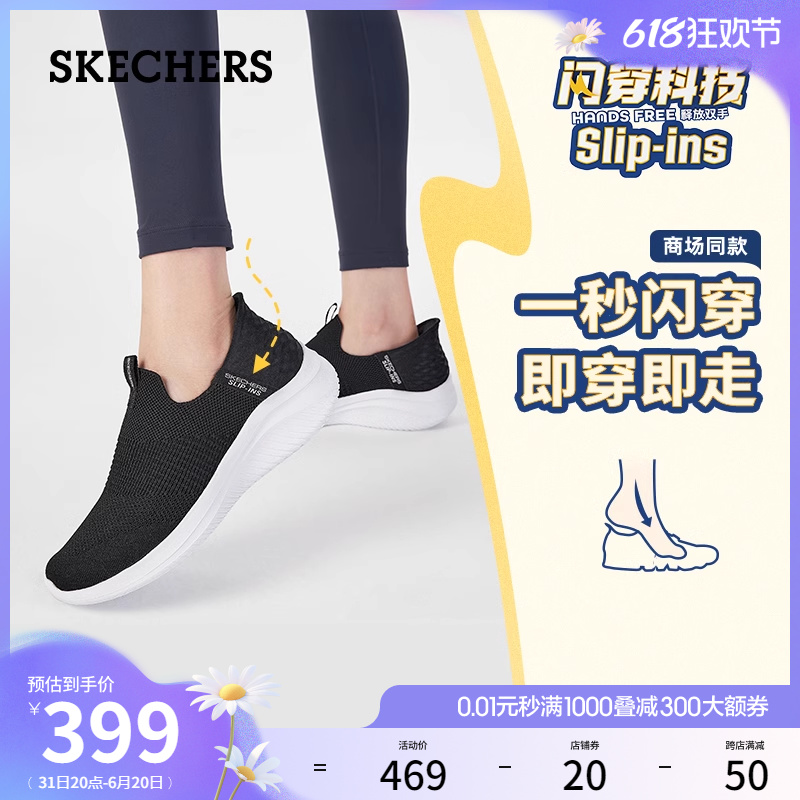 【闪穿鞋】Skechers斯凯奇Slip ins不弯腰一脚蹬女舒适休闲健步鞋 女鞋 健步鞋 原图主图